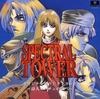 Spectral Tower Original Soundtrack Melody of Poet - ~The Luce~