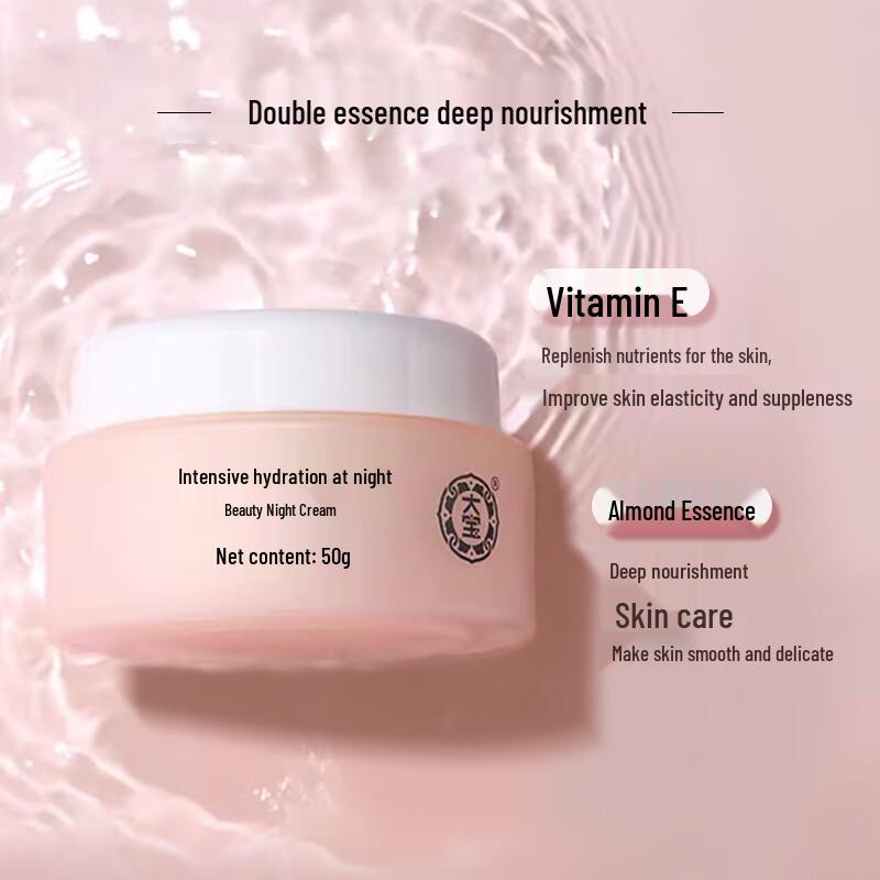 DaBao Beauty Day & Night Cream Set