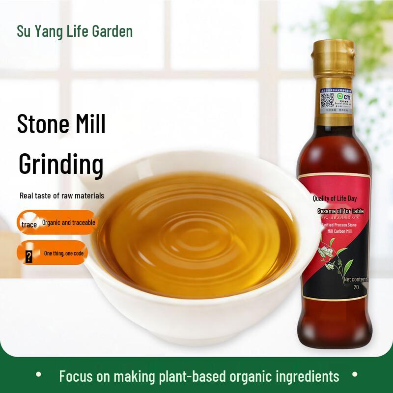 Quality Life Organic Stone Ground Sesame Oil 200ml