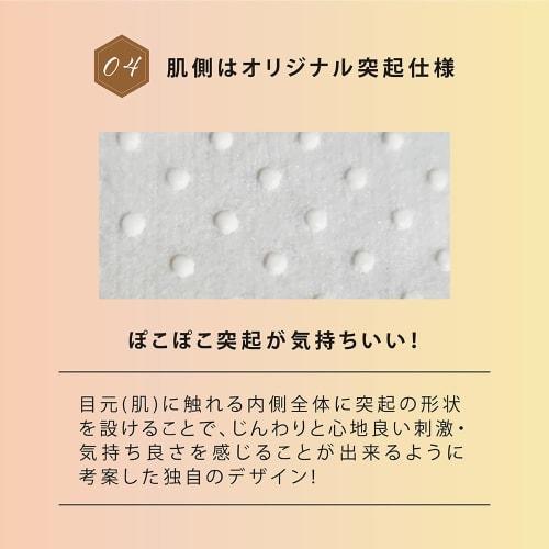 Global Japan Hot Eye Masks, 10-Count, Fragrance-Free, Relieves Tired Eyes, "Otsukaresama" (Thank You for the Tiredness)