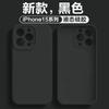 Applicable To iPhone17promax Mobile Phone Case Fine Hole Solid Silicone Apple 16 Official Solid Color Liquid Protective Case