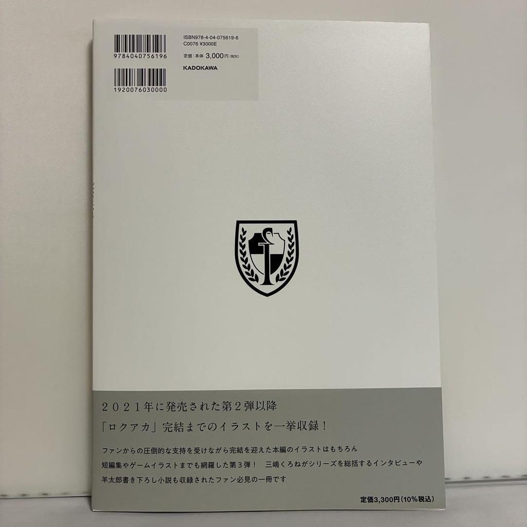 [USED] Akashic Records of Bastard Magic Instructor and Painting Reminiscences