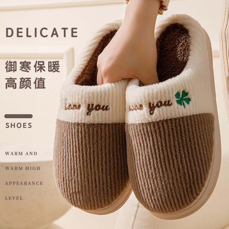 Four-leaf clover color matching cotton slippers winter new velvet couple indoor home hair slippers shoes