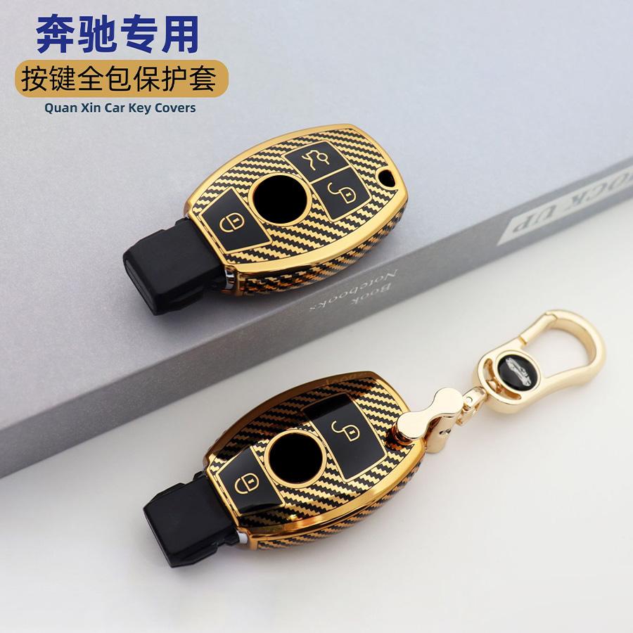 Suitable for Mercedes for Benz Car Key Case
