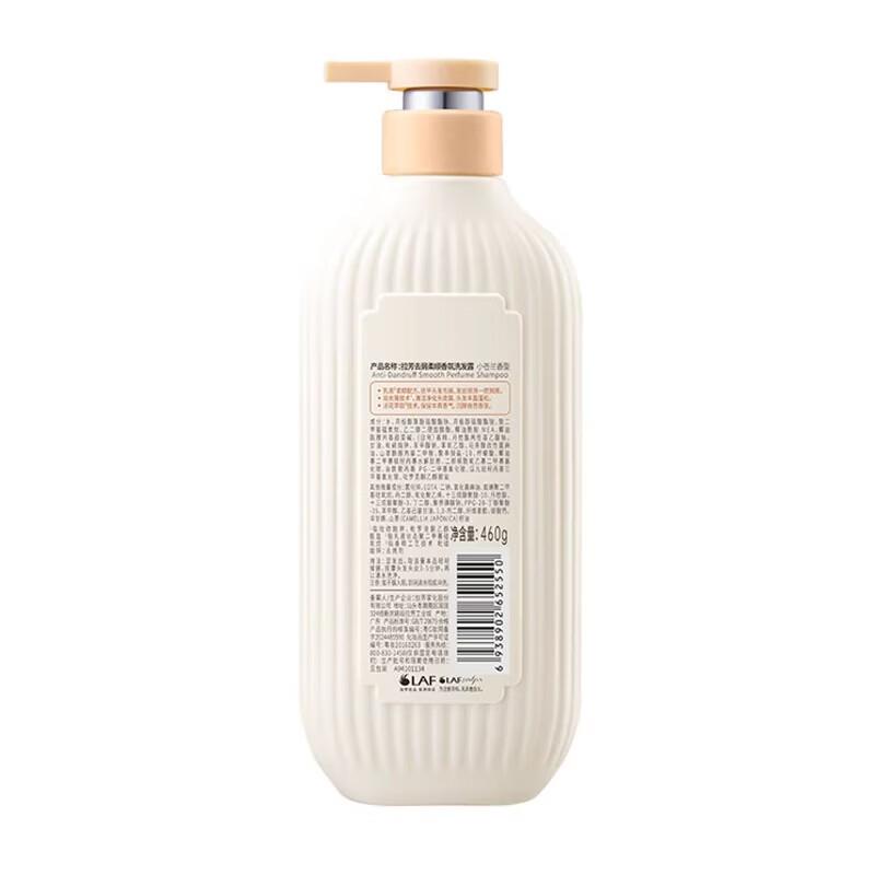 Lafang Freesia Scent Anti-dandruff Softening Shampoo