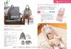 Harmonic Gift Choose from the Yen Gift Wrapping Graceful Catalog "Sleeping Baby" 30,000 Set. Paper Pink.