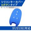 Suzuki Compatible Key Cover Smart Key Cover Blue 4 Button