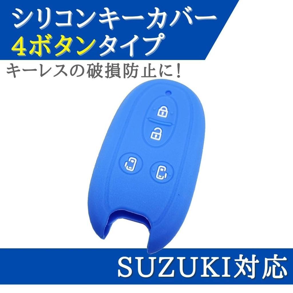 Suzuki Compatible Key Cover Smart Key Cover Blue 4 Button