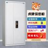 Tiger Brand Office Security Cabinet with Fingerprint Lock