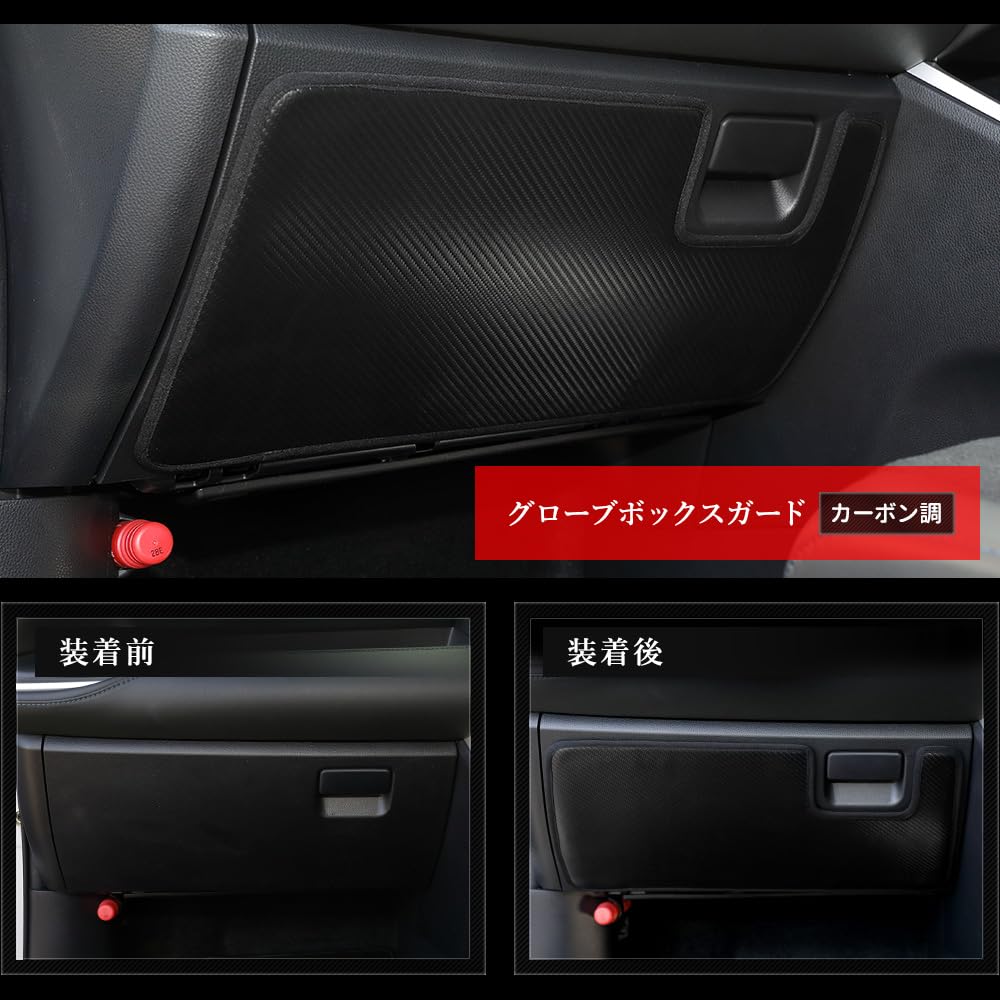 YOURS Glove Box Guard for Toyota 90 Series Moss Kick Guard Sewn in Prevents Scratches and Custom Console Toyota S (Yours), 1-Piece Noah/Voxy [Carbon