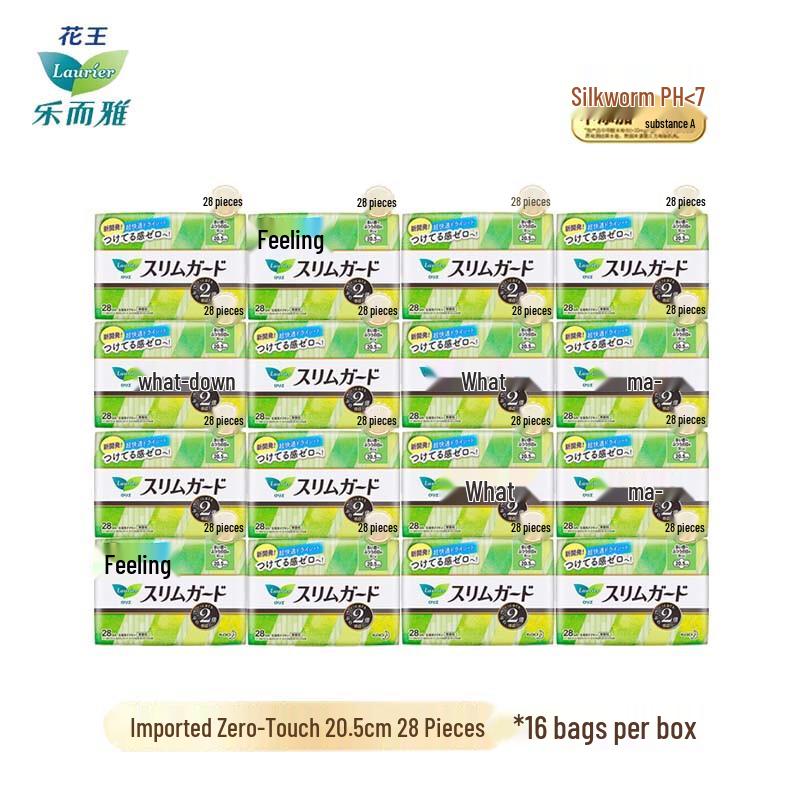 Laurier Imported Ultra-Thin Daily Sanitary Pads