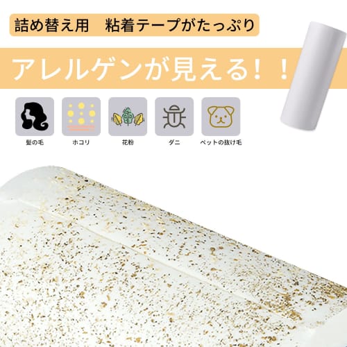 ADHES Carpet Cleaner, Sticky Roller, with Short Handle, Spare Tape, 16cm Wide X 70 Rolls, Universal Fit (Includes 6 Rolls of Spare Tape)