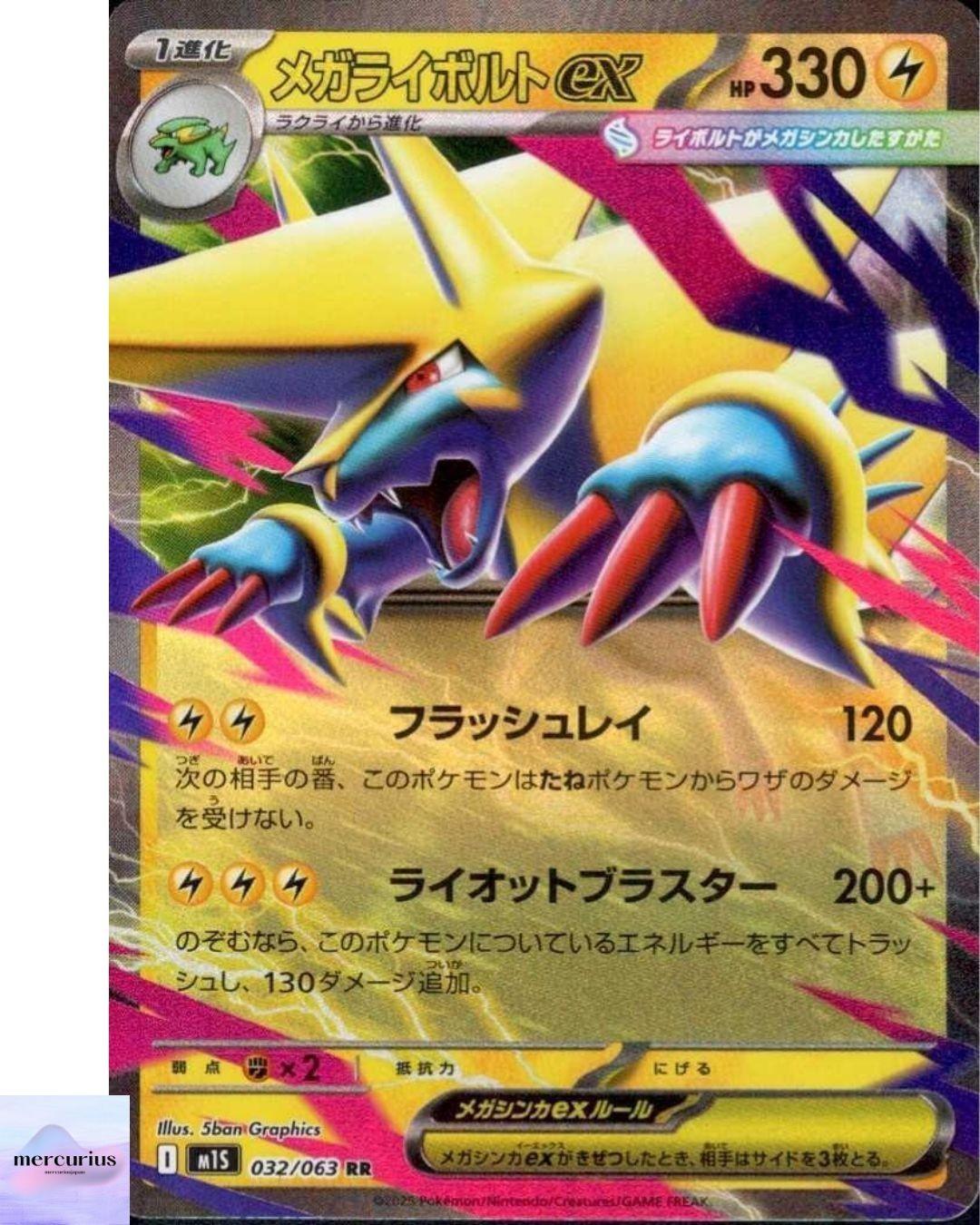 Mega Manectric ex RR 032/063 Mega Symphonia M1S Pokemon Card Game Japanese NM