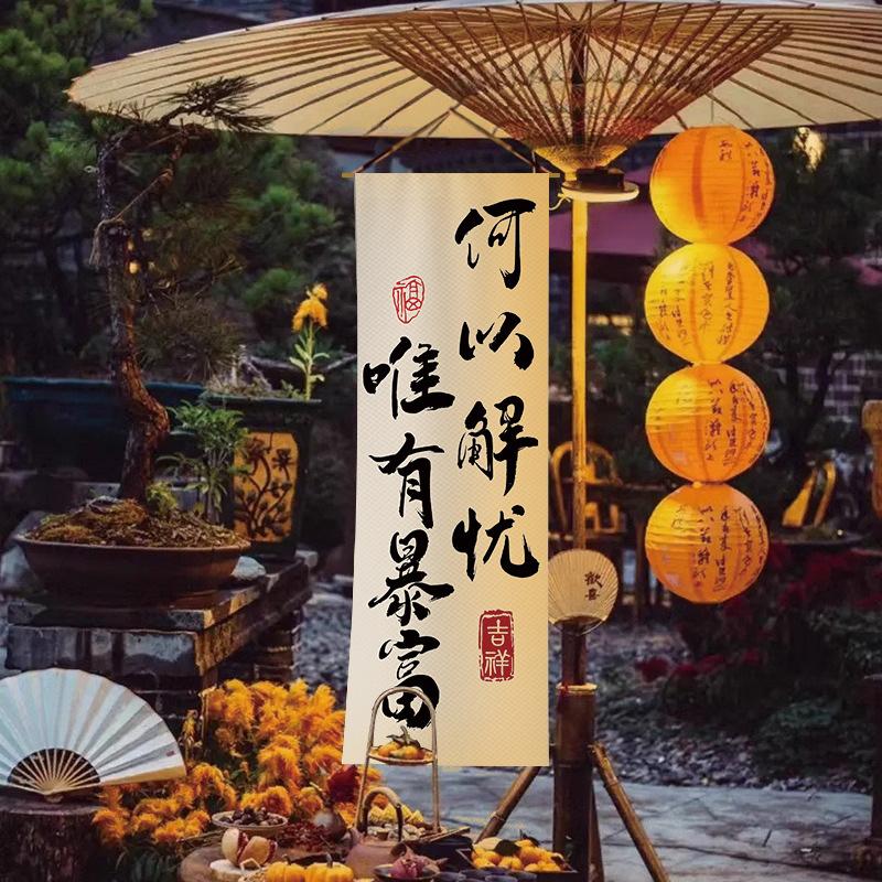 

Calligraphy Ceiling Valance Hanging Cloth Style Resturant Izakaya Cuisine Sky Canopy Taverns Indoor Decor Camping Barbecue Decor 40cmX140cm