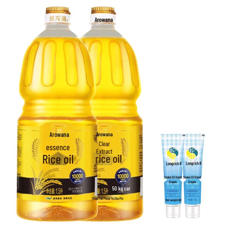 Longliqi Snake Oil Hand Cream & Arowana Rice Bran Oil Bundle