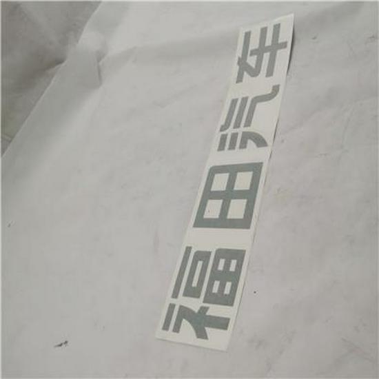 

Foton Flow Deflector Emblem L085700000144 Foton