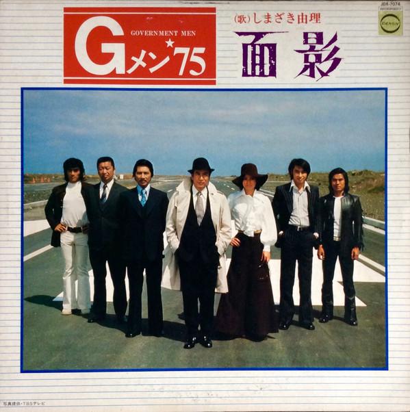 

LP Record YURI SHIMAZAKI - Omokage JDX7074 NIPPON COLUMBIA 1975 Japan Obi Japanese Soundtracks Used