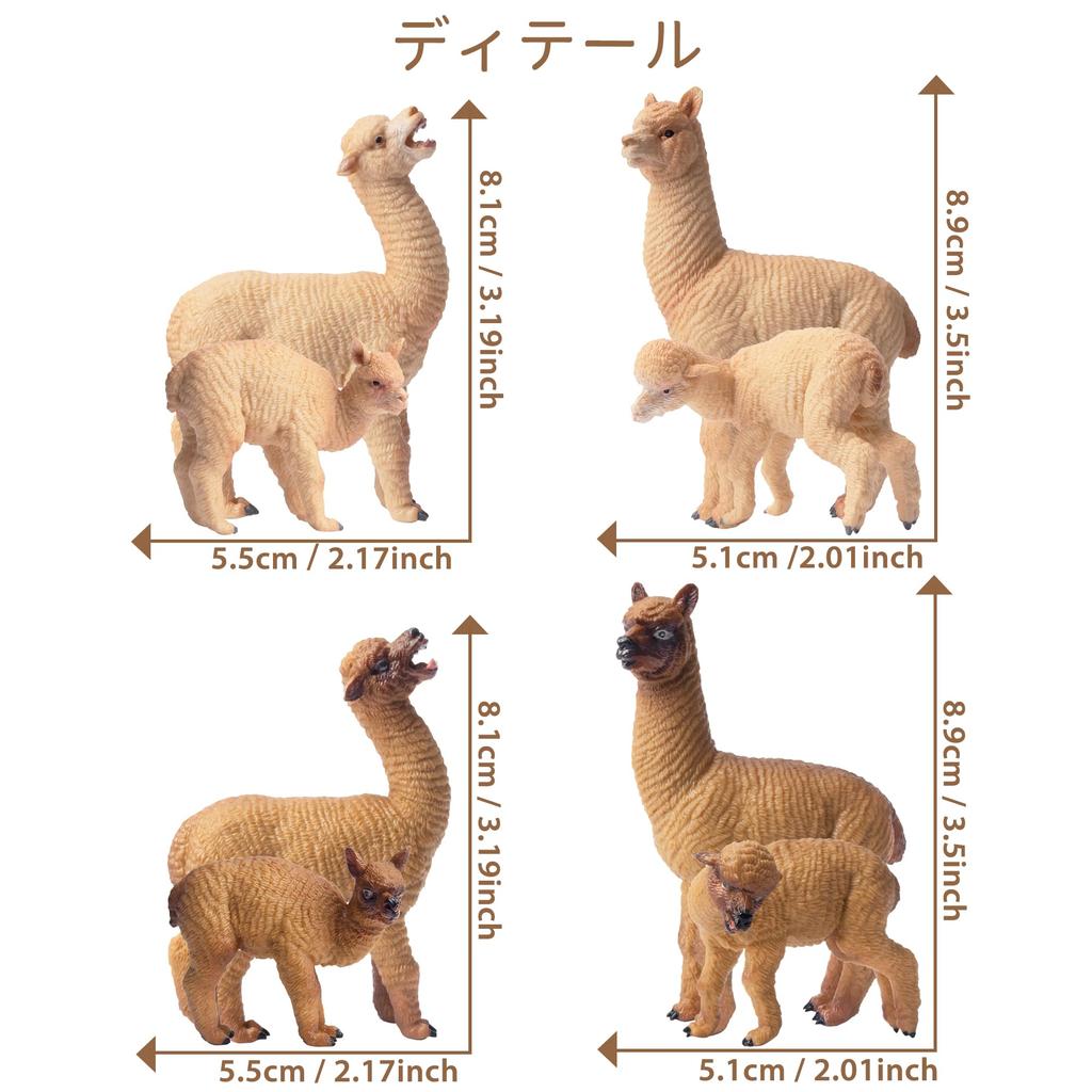 TOYMANY 8-Piece Alpaca Figure Set, Animal Figures, Alpaca Model, Parent and Child Figures, Realistic Animal Model, Popular Animal Toy, Birthday Gift,