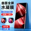 Applicable To Huawei Note11pro Water Condensation Film Nova11 Curved Screen Full Glue Nova11ultra Mobile Phone Film 11se