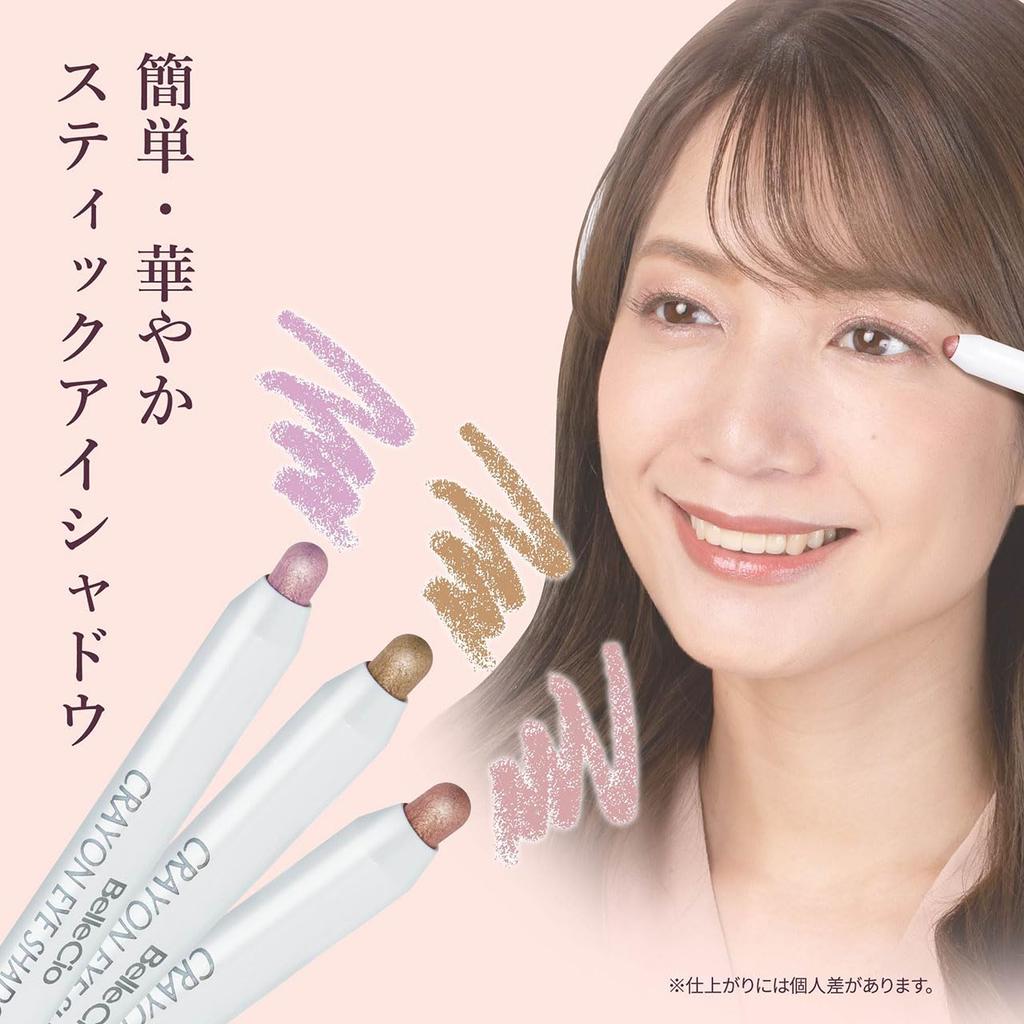 Belle Crayon Eyeshadow gloss made in official website of Kagayaku Cosmetics TA, one-coat, firmness, shine, crayon, (3 colors) (Pure Lavender), Japan,