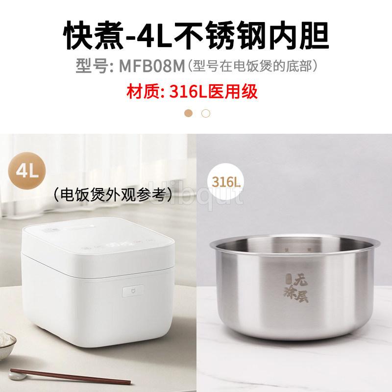 For Xiaomi Original Electric Pressure Rice Cooker Liner Pot MIJIA C1 N1 1.6L 3L 4L 5L Pressure Cooker Liner Parts Replacement