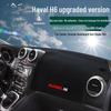 Sunshade Mat for Great Wall Haval H Series Dashboards and Center Consoles