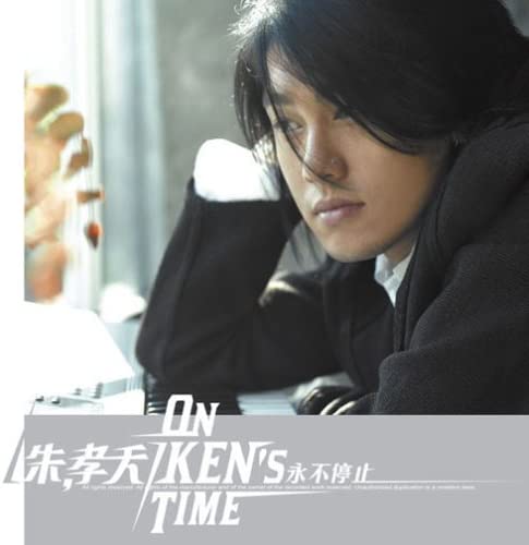 

CD KEN CHU; YEE KAR YEUNG - ON KEN S TIME Japan Music Others Used