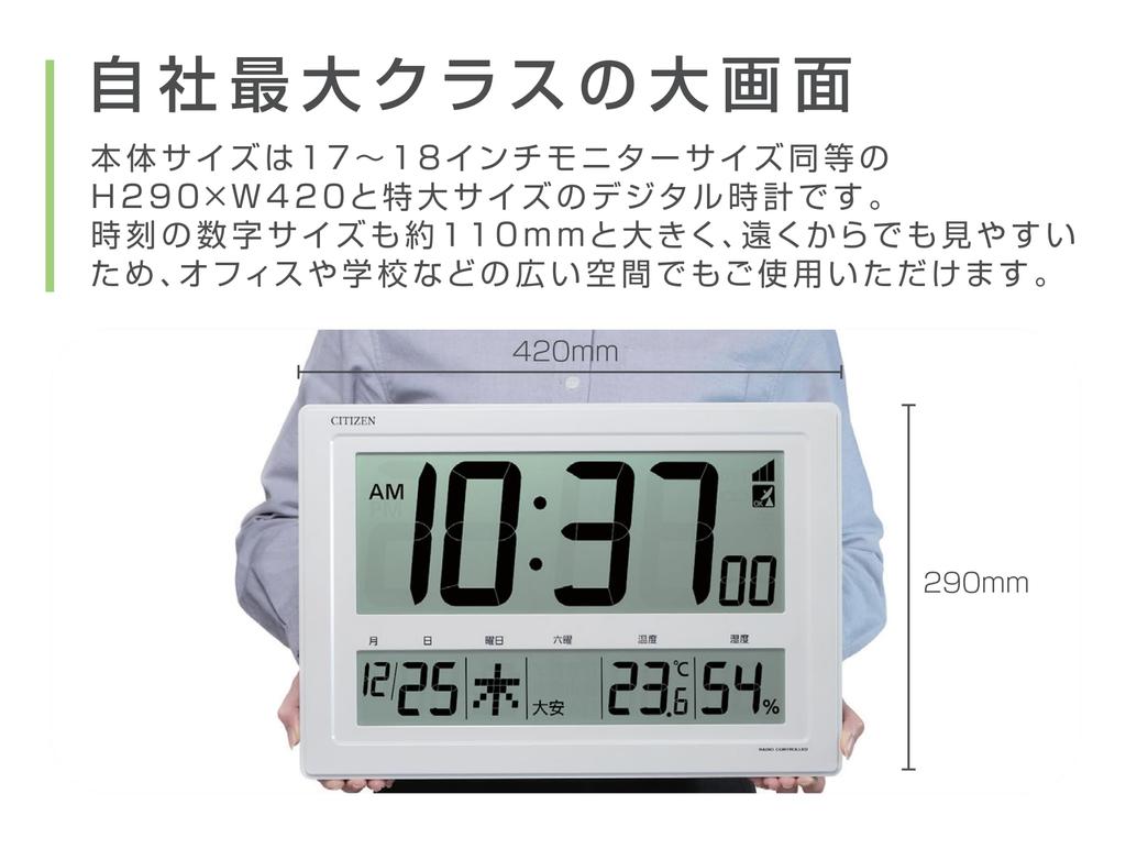 RHYTHM Citizen Wall Large LCD Temperature Humidity 29 x 42 x CITIZEN Clock/Desk Clock, Radio-Controlled, Display, & Gauge, White, 4.3 cm, 8RZ239-003
