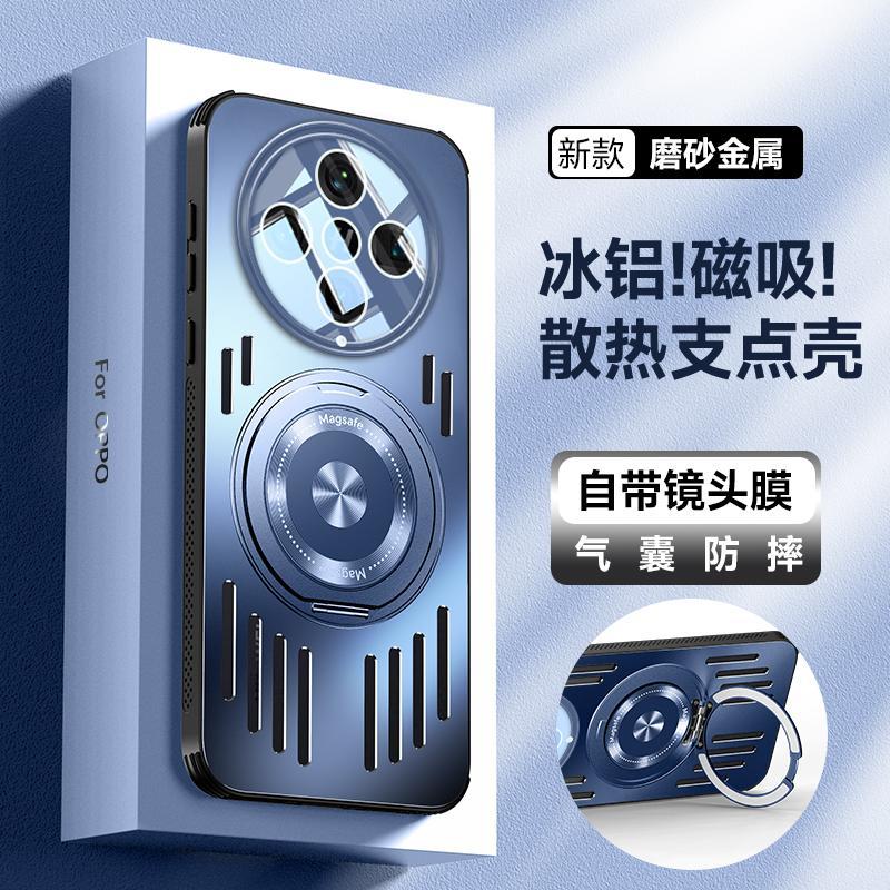Applicable to OPPOFindX1 mobile phone case, new Pro aluminum alloy heat sink bracket, all-inclusive anti-drop cover
