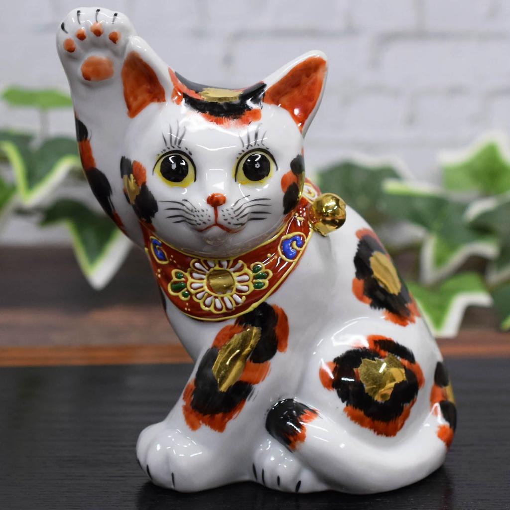 Waza no Kura Niedliches Kutani winkender goldener Feng Glücksbringer Interieur Japanisch klein Geburtstag Eröffnung Neues Haus 60. 70. 77. 88. Geschenk Maneki-neko