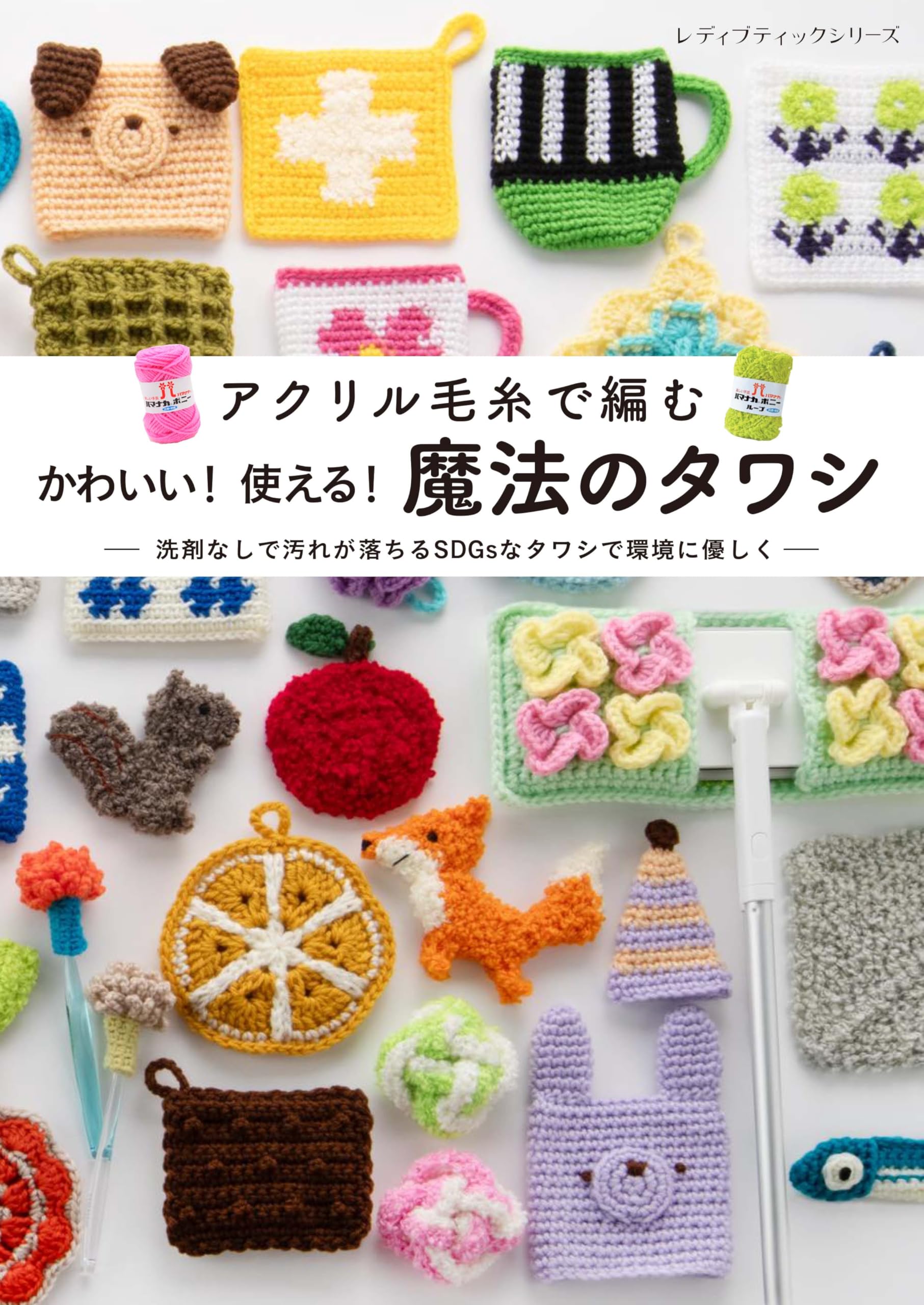 

Милый! Полезный! Волшебный скребок (Серия Lady Boutique №. 8643)