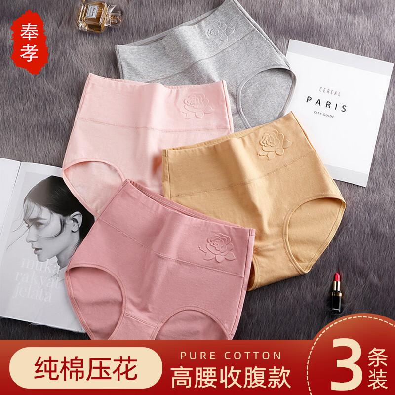 Women s High-Waist Cotton Seamless Briefs 3-Pack XXL