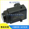 Opel Saab GM Reversing Aid Radar Sensor PDC 12787793