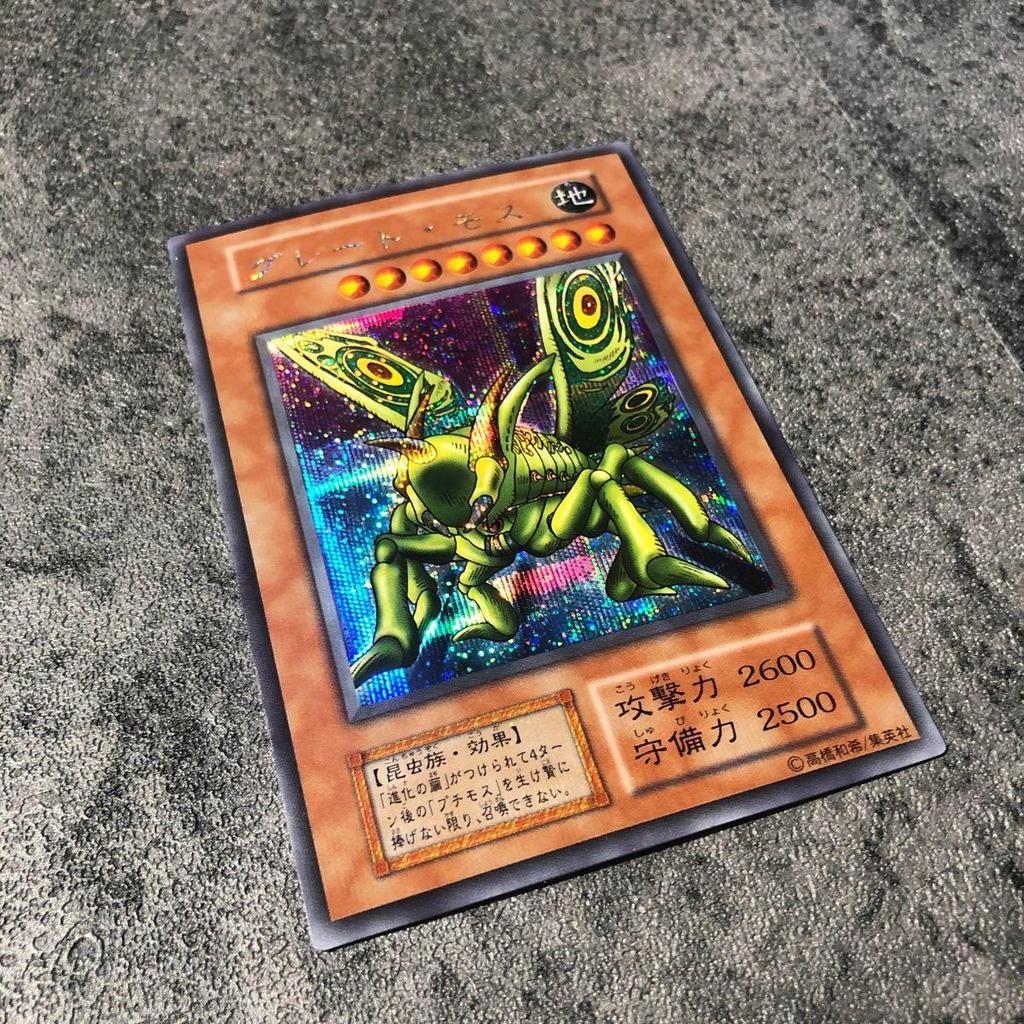 Used Yu-Gi-Oh! Yu-Gi-Oh Card Secret Great Moss Early Good Condition Rare No Model Number