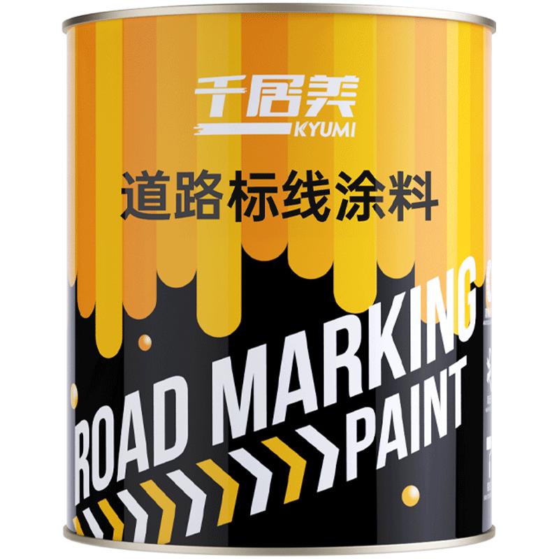 Fast-Drying Road Marking Paint 1KG