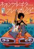 Neo Soul Guitar Phrase Recipe Video [DVD&CD&QR Included]