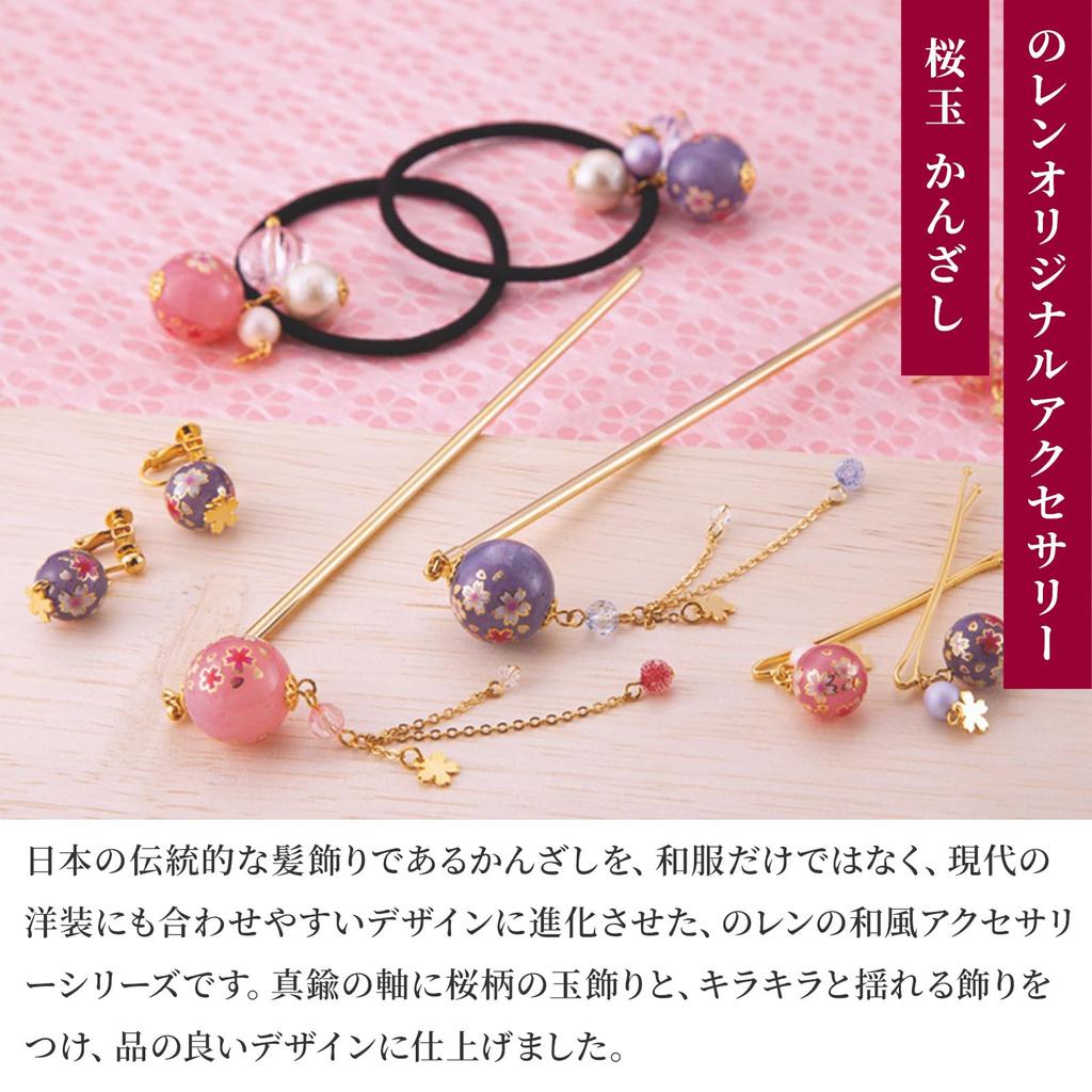 Noren Kanzashi Hairpin Hair in Japan Dragonfly Bead Glass Bead Style Hair Ornament Hair Accessory Hair Styling Style Adult Japanese Clothing