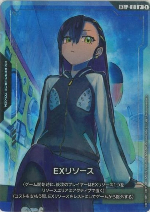 EX Resource (Meow) {GC-EXRP-010}