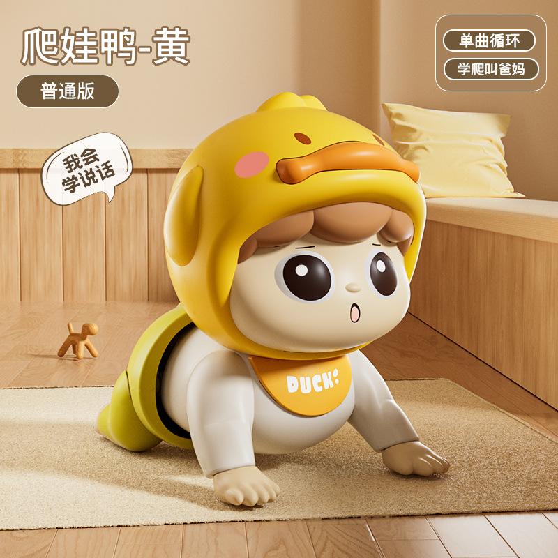 

Baby Toys, Learn To Crawl, Guide The Head Up, Practice Training, Educational Early Education, Electric Crawling Baby Newborn, Toys Standard [without battery]