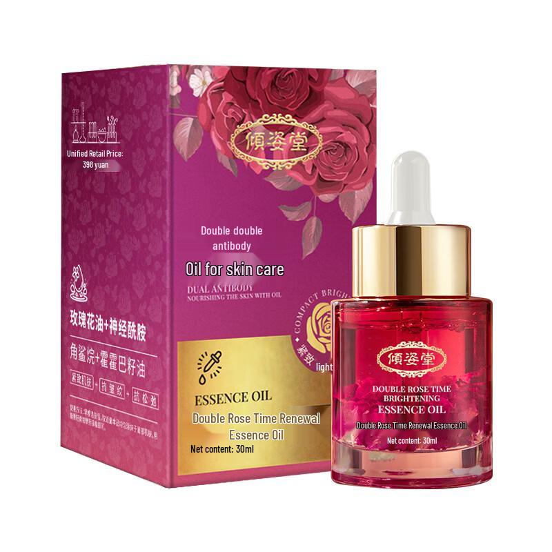 Qing Zi Tang Skincare Serum Collection