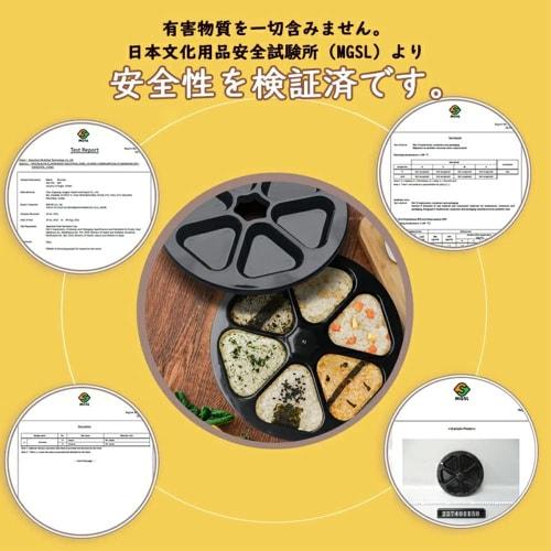 Onigiri Maker, Onigiri Mold, 6-Hole, Onigiri Master, Rice Ball Maker, Rice Ball Press, Food Sanitation Law Compliant