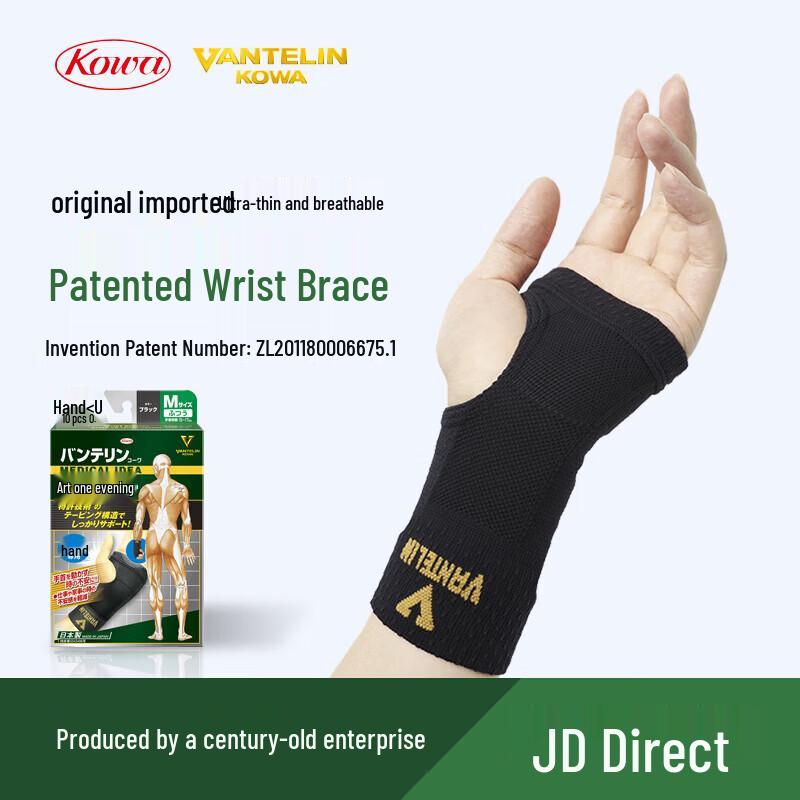 

KOWA Imported Sports & Joint Support Braces