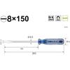 VESSEL (VESSEL) Crystaline Normal Screwdriver -8 x 150 6300