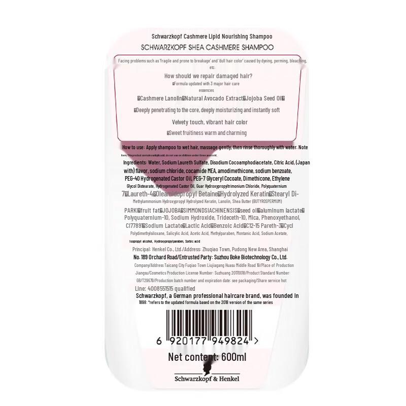 Schwarzkopf Cashmere & Wool Nourishing Shampoo 400ml