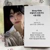 [USED] StrayKids HOP QR Ien Real Touch Stray Kids Trading Card