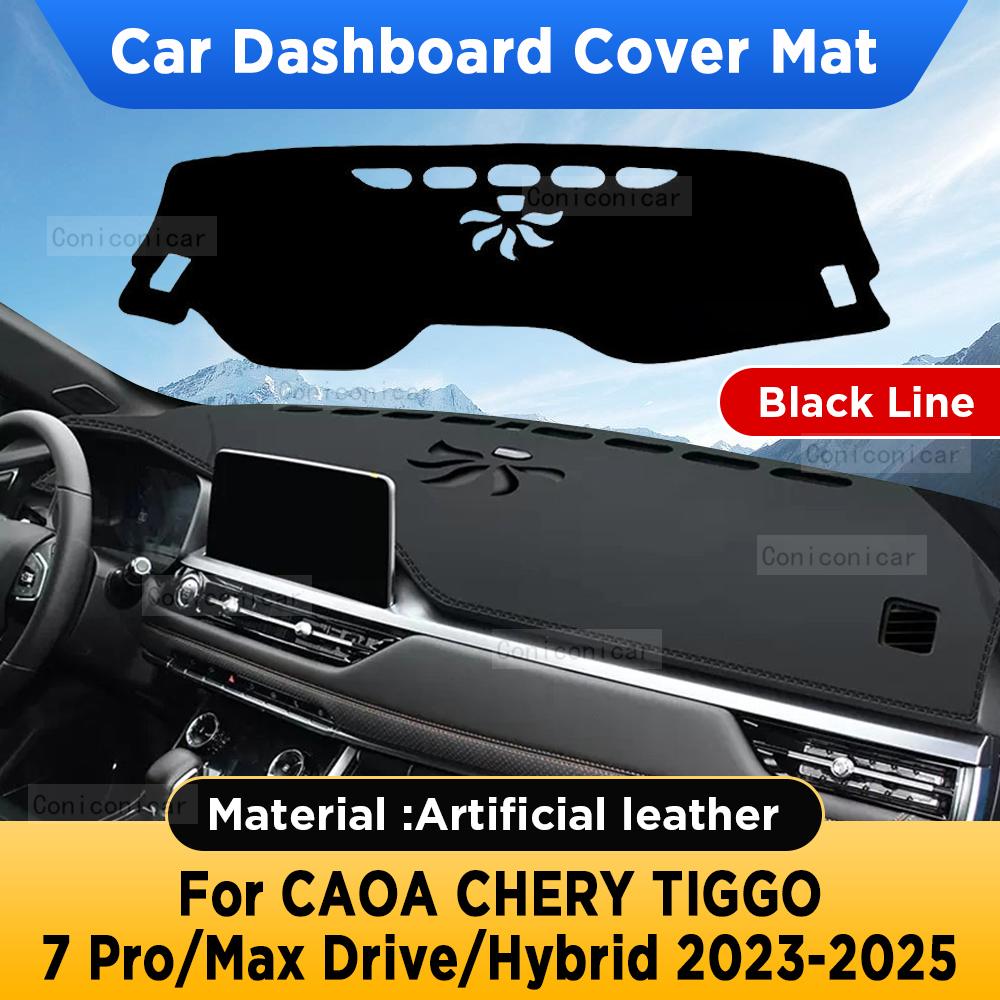 For CAOA Chery TIGGO 7 PRO MAX Drive Hybrid 2024 2025 Car Dashboard Cover Mat Dash Board Sun Shade Pad Artificial Leather