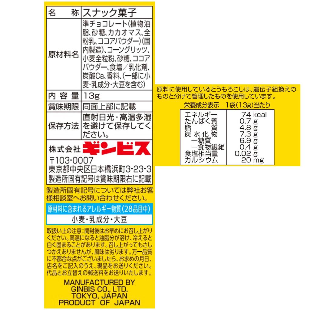 Ginbis Shimi Porumb Integral cu Ciocolată Halloween 4 rânduri 52g x 12 pungi