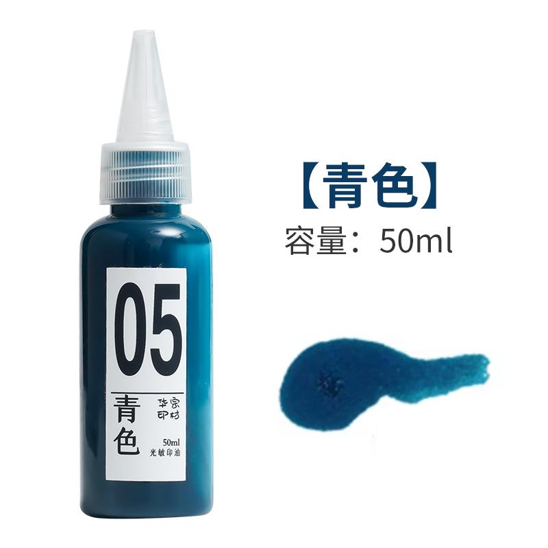 50ml UV Color-Changing Ink Waterproof Fast-Drying Photochromic Stamp Pad Refill for DIY Crafts Office