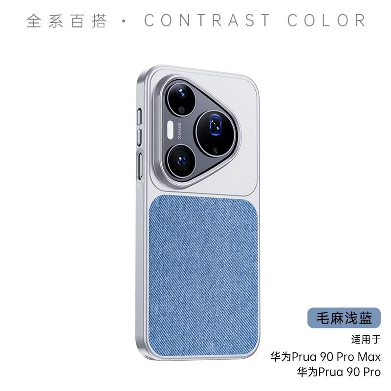

For Huawei Pura 90 Pro Max Case Protective Canvas Skin For Magsafe Silver Mobile Phone Back Cover Pura 90