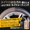 BolaSolution W55 Tire and Wheel Powerful Car Cleaner for Brown Dirt and Brake and Japanese Powerful Cleaner for Tires and Removes Iron and Other Car